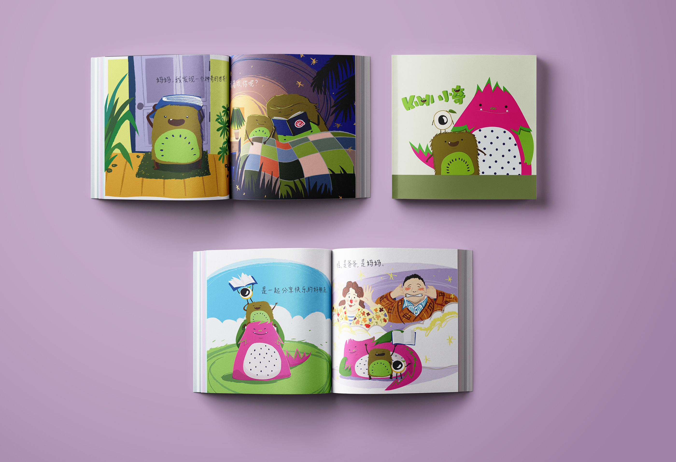 Kiwi the fruit monster book